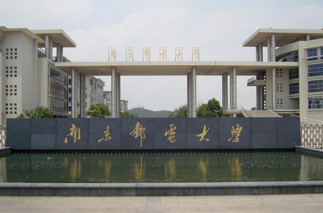 南京邮电大学在江苏的排名怎么样？