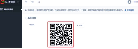 微信群超过100人无法通过扫二维码加入了，怎么办