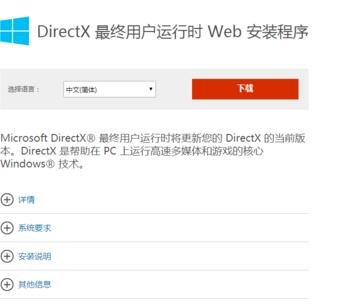 Fail to Create D3DDevice 嘛意思？
