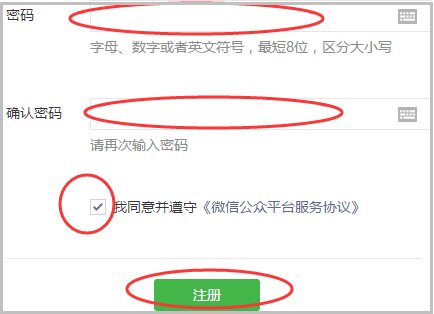 如何申请订阅号？