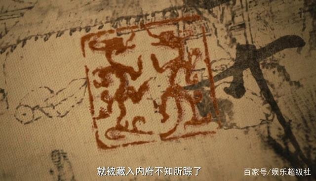 《古董局中局2》中许一城给廖定的画上有双龙小印，是真画还是赝品？