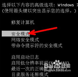 电脑无法正常关机