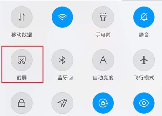 手机截图怎么截啊?