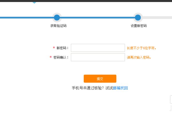 12306注册账号和邮箱忘了怎么办