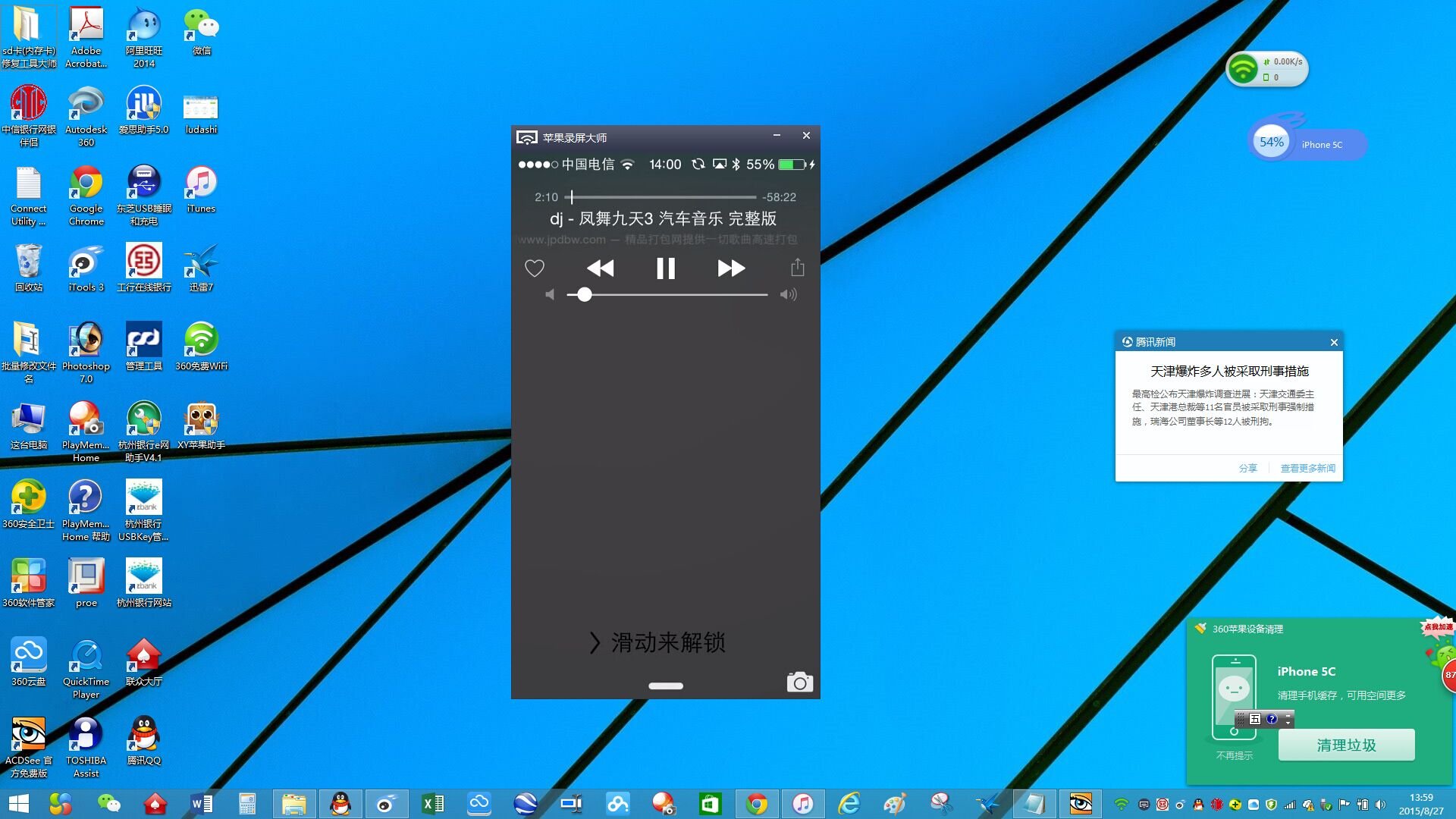 Airplay在哪里 iPhone6怎么用Airplay