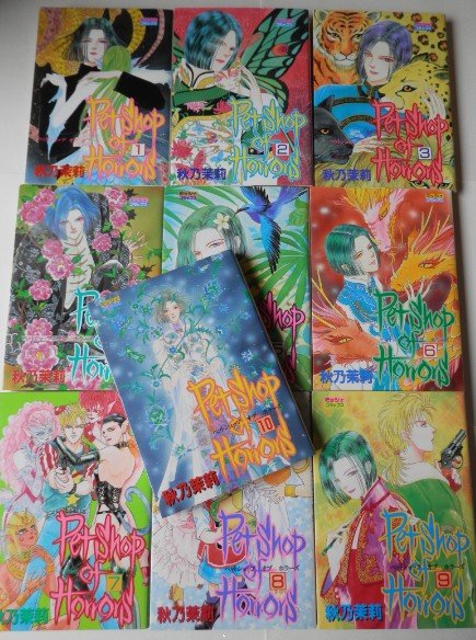 恐怖宠物店的漫画到底有几个出版社,分别有什么区别