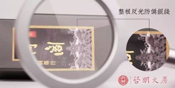 一得阁墨汁怎么辨别真假