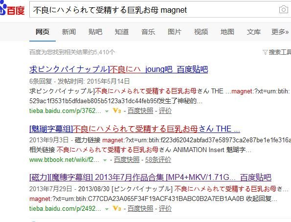 谁有不良受精母 的百度云视频 或者游戏!！