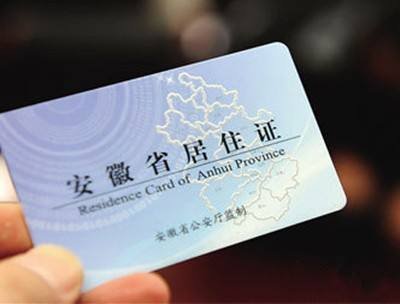 居住证明怎么办理？上哪办理？需要带什么证件？