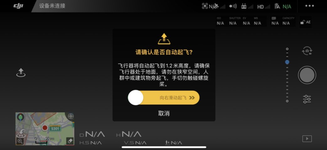 遥控无人机怎么起飞