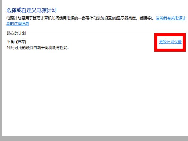 笔记本电脑不充电时玩游戏卡怎么办