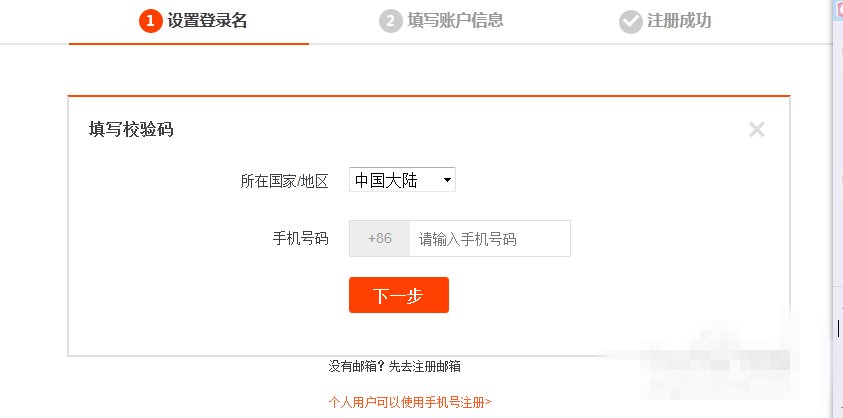 用手机怎样申请多个淘宝号