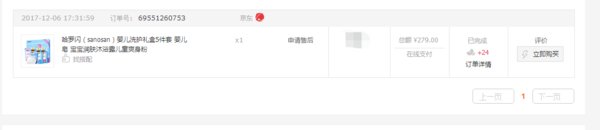 哈罗闪和施巴哪个好