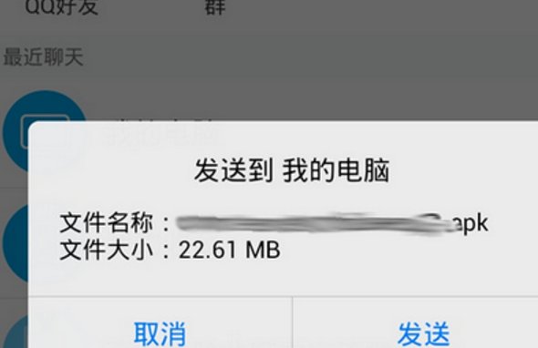 如何把手机里的app传到电脑上？