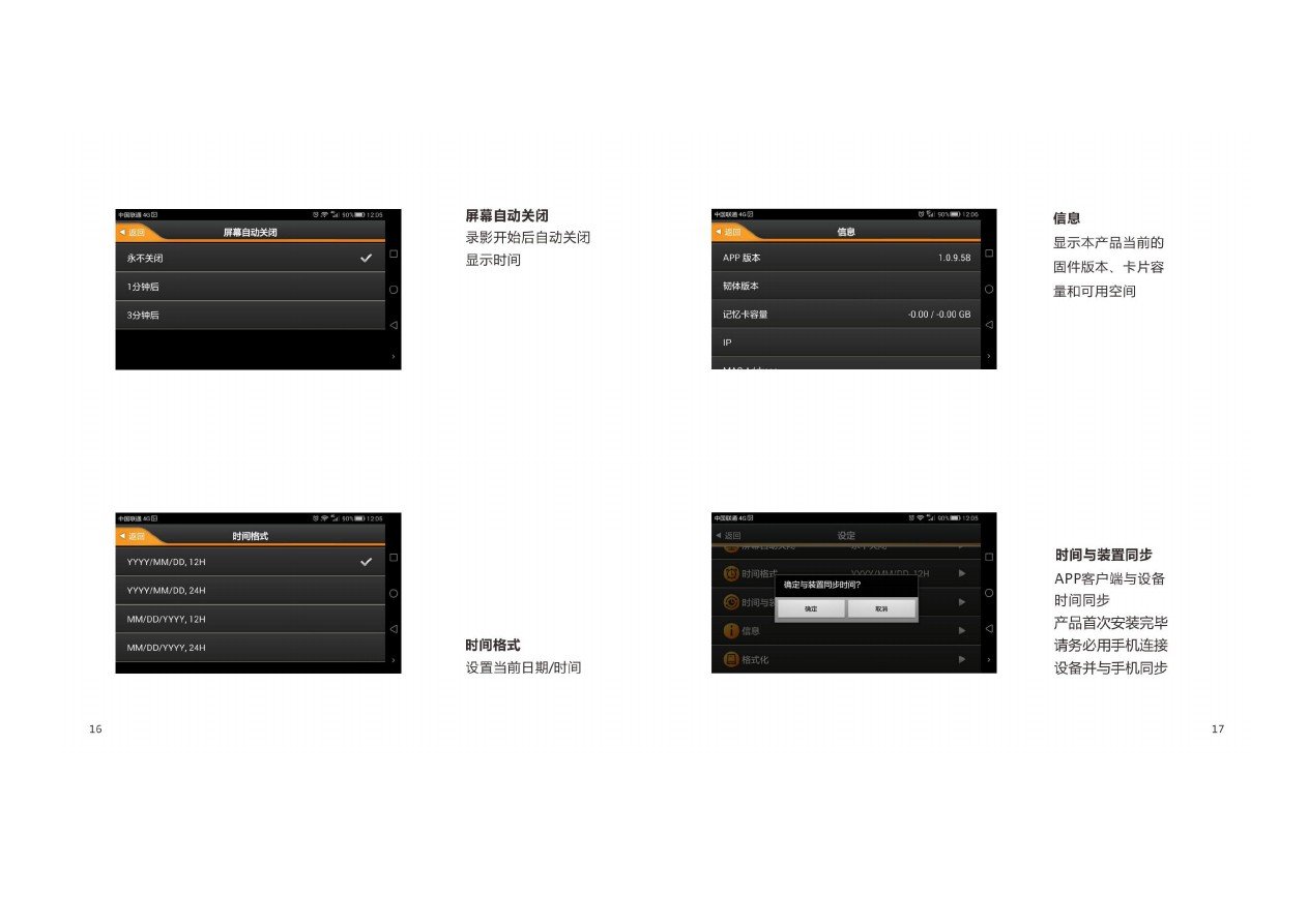 海圳行车记录仪原始wif密码是什么