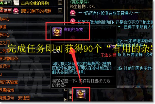 dnf断头谷三次任务怎么接?