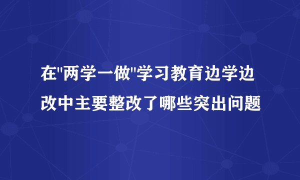 在