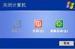 电脑无法正常关机