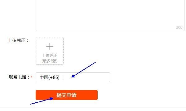 怎样举报投诉淘宝店铺