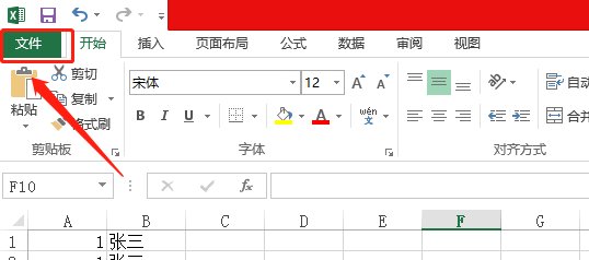 excel2007怎么将excel转换成dbf