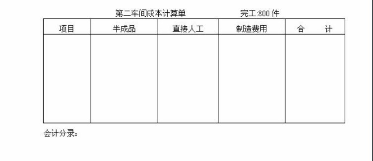 有关应付票据会计分录，紧急紧急！！！