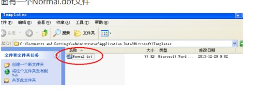 word2003 出现 无法打开现有内容(normal) 对话框打开时命令无法执行