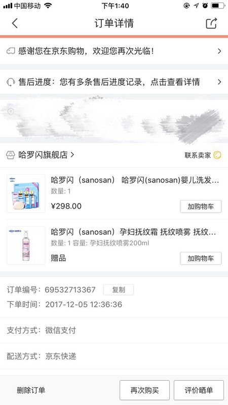 哈罗闪和施巴哪个好