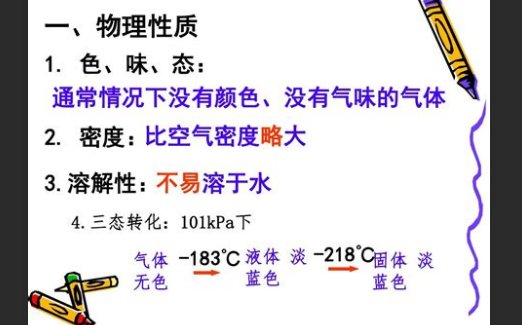 物理性质和化学性质的区别和联系