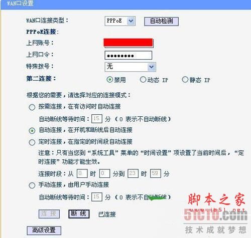二级无线路由器如何设置啊
