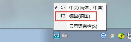 windows没有德语输入法怎么办？