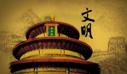 为什么只有四大文明古国只有古中国延续至今，生命力在哪里？