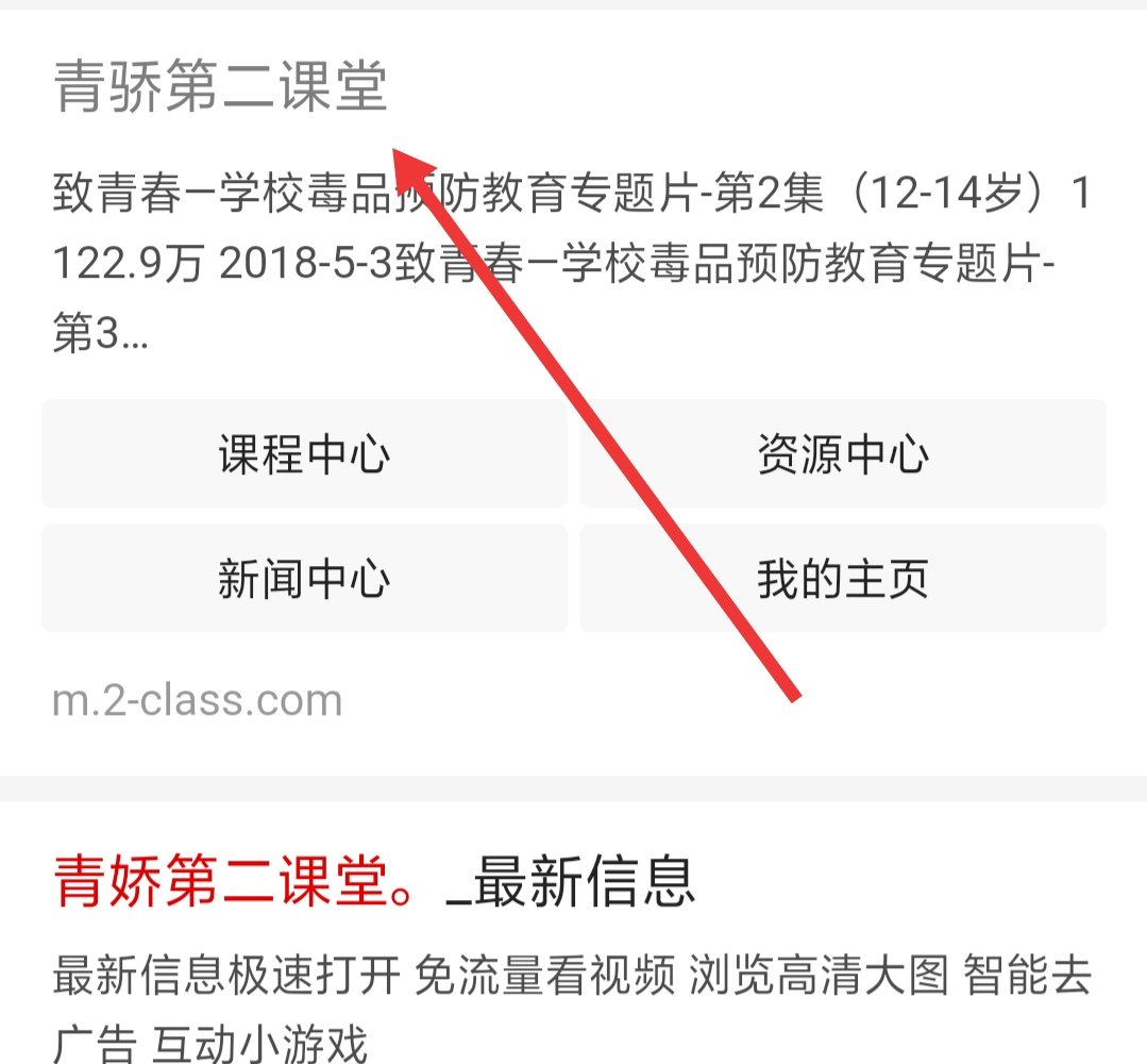全国中小学安全知识竞赛登陆页面