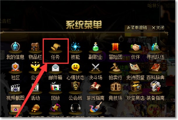 dnf断头谷三次任务怎么接？