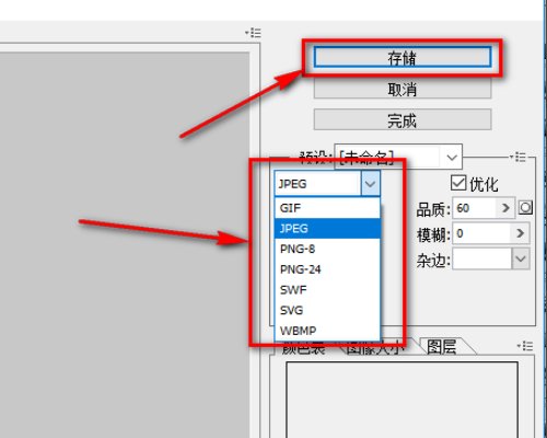 如何将单色的JPG图片转为AI的路径？