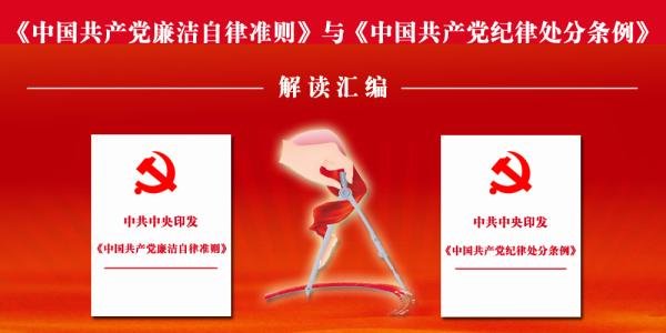 修订《中国共产党廉洁自律准则》的重大意义包括哪些