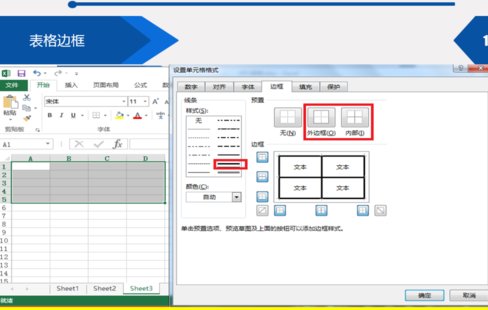 电子表格里画斜线怎么打字啊？谢谢