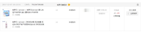 哈罗闪和施巴哪个好