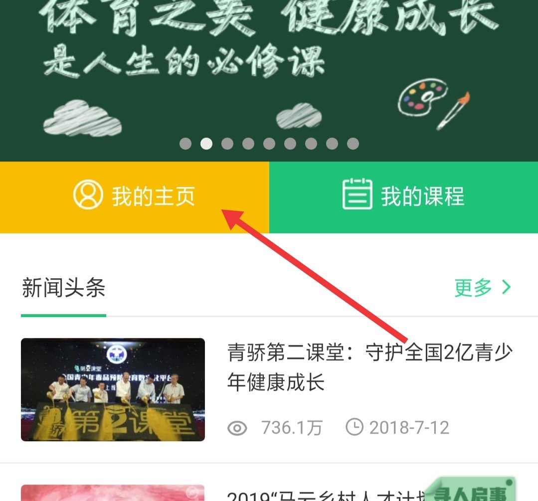 全国中小学安全知识竞赛登陆页面