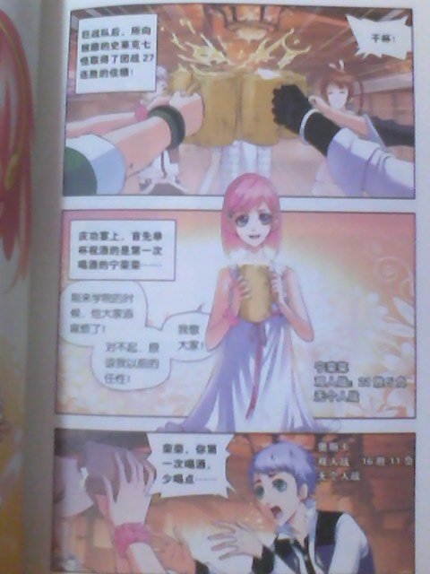 斗罗大陆唐三的酒精过量呆瓜症和宁荣荣喝酒在漫画哪集啊