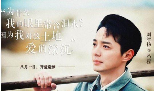 《最美的青春》冯程的人物原型是谁？
