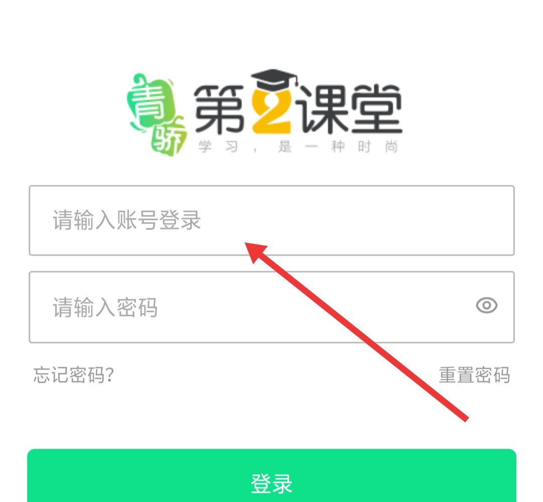 全国中小学安全知识竞赛登陆页面