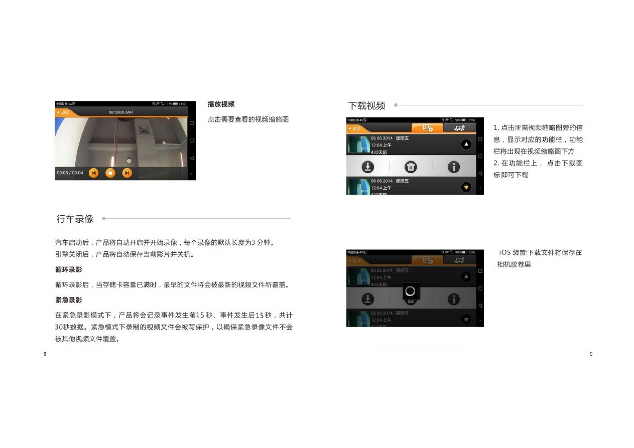 海圳行车记录仪原始wif密码是什么