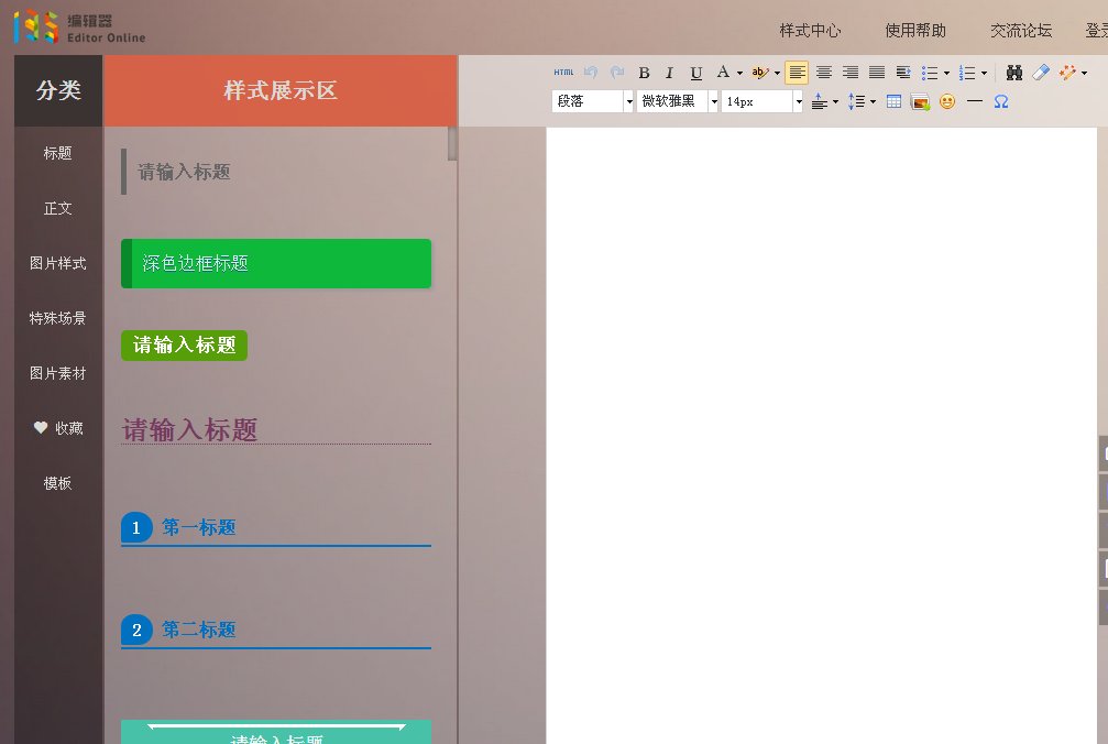 微信编辑器怎么用？微信编辑器哪个好