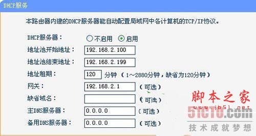 二级无线路由器如何设置啊