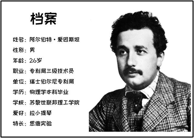 为什么爱因斯坦小时候不聪明，长大却那么聪明？