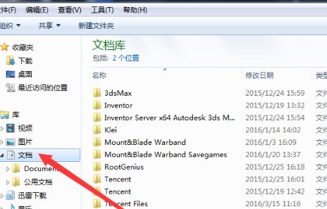 3dmax的临时保存文件在哪里