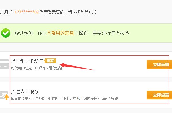 手机注册的支付宝没有登录密码怎么办啊