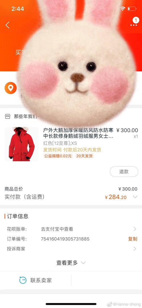 在淘宝上没买东西怎么投诉卖家？