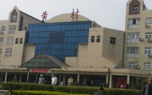 快递从广州发到黄村站 黄村是哪个省的