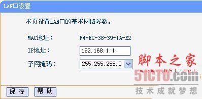二级无线路由器如何设置啊